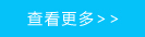 公司简介